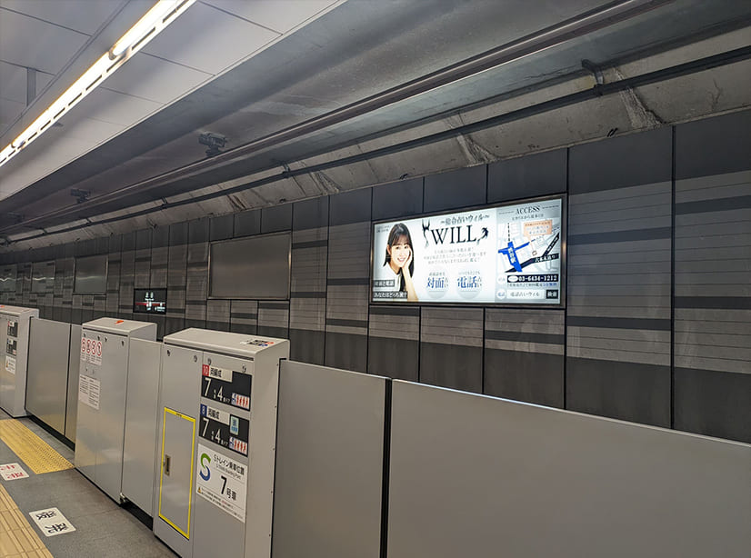 東急東横線渋谷駅に設置された占いの館ウィルの看板