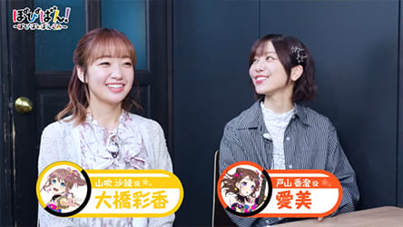 エミリー先生、YouTube バンドリちゃんねる☆『ぽぴばん!~ぽぴぱのばんぐみ~』出演の様子