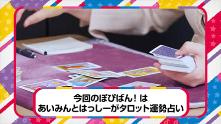 エミリー先生、YouTube バンドリちゃんねる☆『ぽぴばん!~ぽぴぱのばんぐみ~』出演の様子