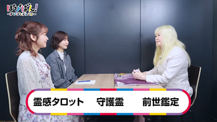 エミリー先生、YouTube バンドリちゃんねる☆『ぽぴばん!~ぽぴぱのばんぐみ~』出演の様子