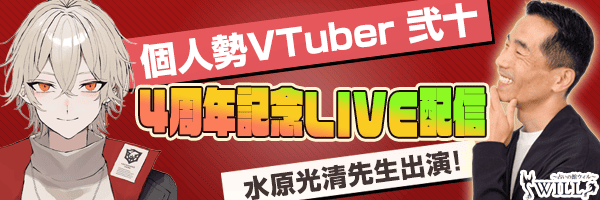 弐十チャンネル