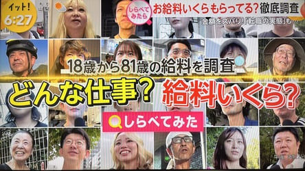 エミリー先生フジテレビ系列大人気情報番組『Live News イット!』出演